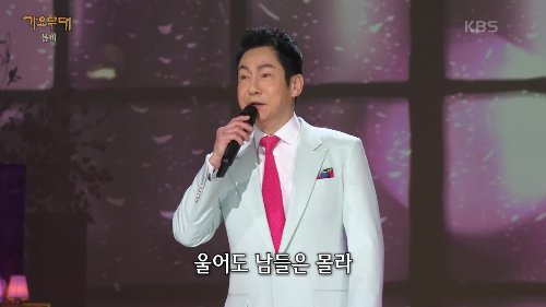 배금성 가요무대 연정