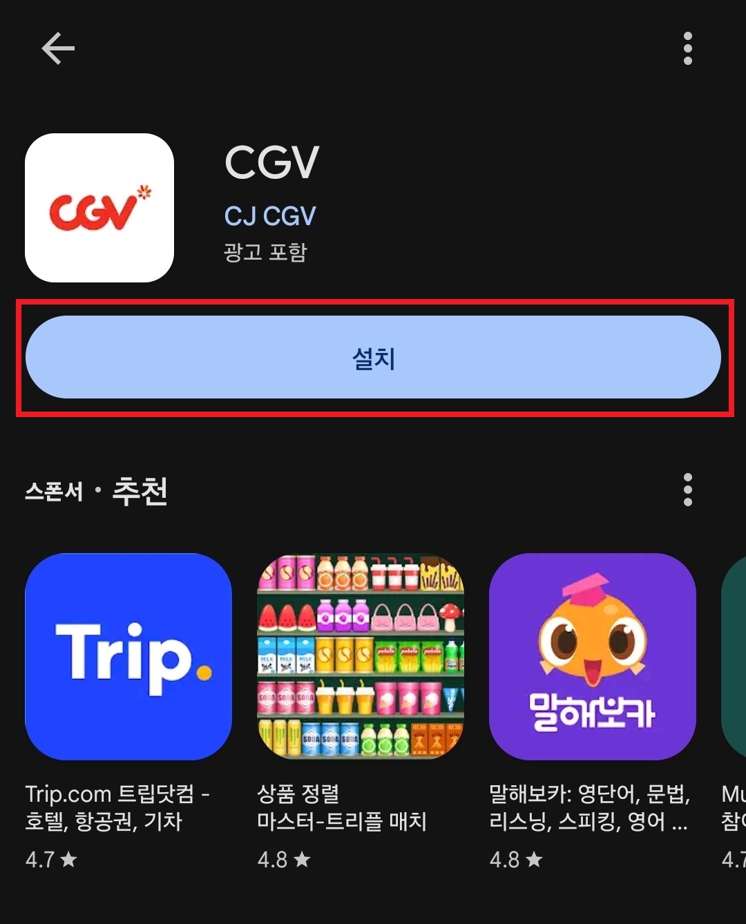 임영웅 영화 가격&amp;#44; 할인&amp;#44; 모바일 예매 방법 및 순서