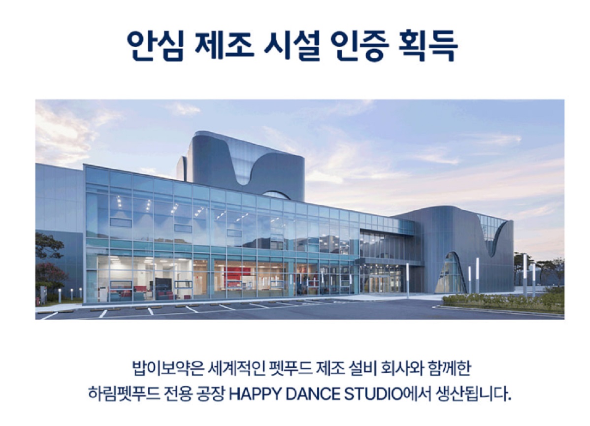 극한직업-하림펫푸드