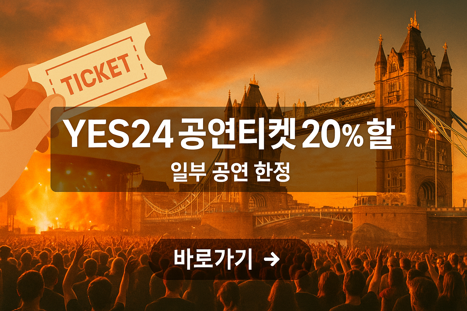 YES24