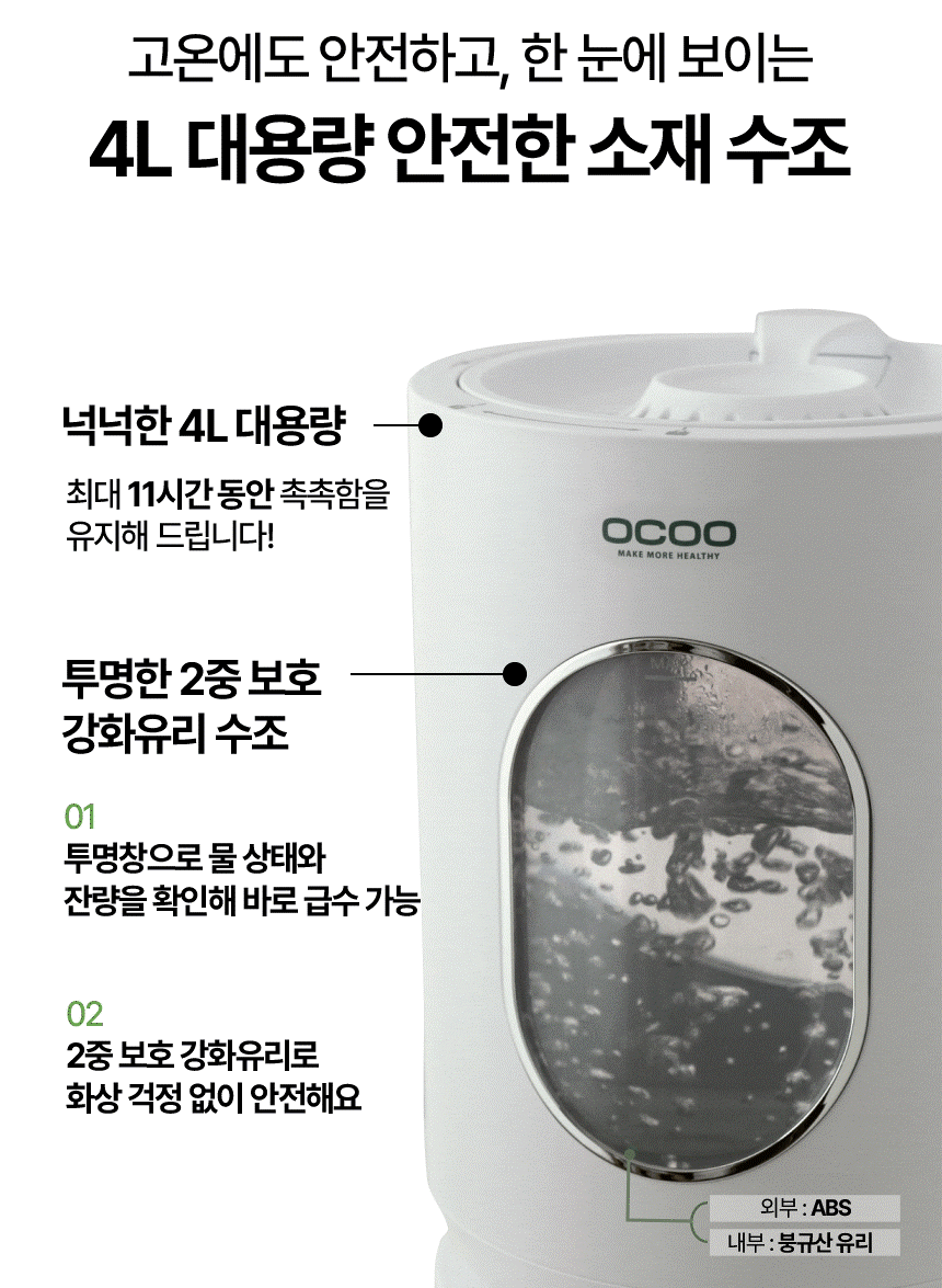 오쿠 유리 가열식 가습기 