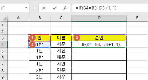 IF문을 사용한 그룹별 순번
