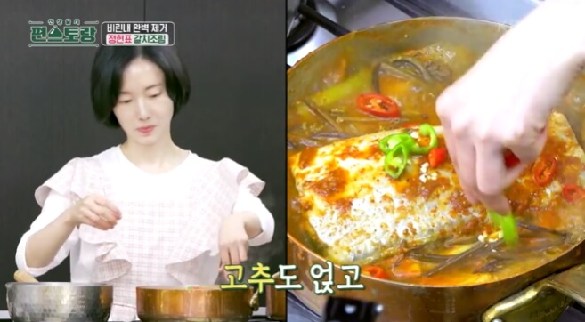 갈치조림