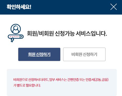 주민등록등본 인터넷발급 빠르게 받기 가이드