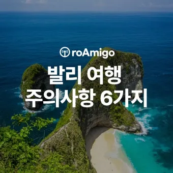 발리 여행 4박 6일 일정 완벽 계획 가이드_15