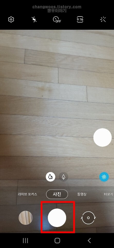 카메라 gif 파일 만들기4