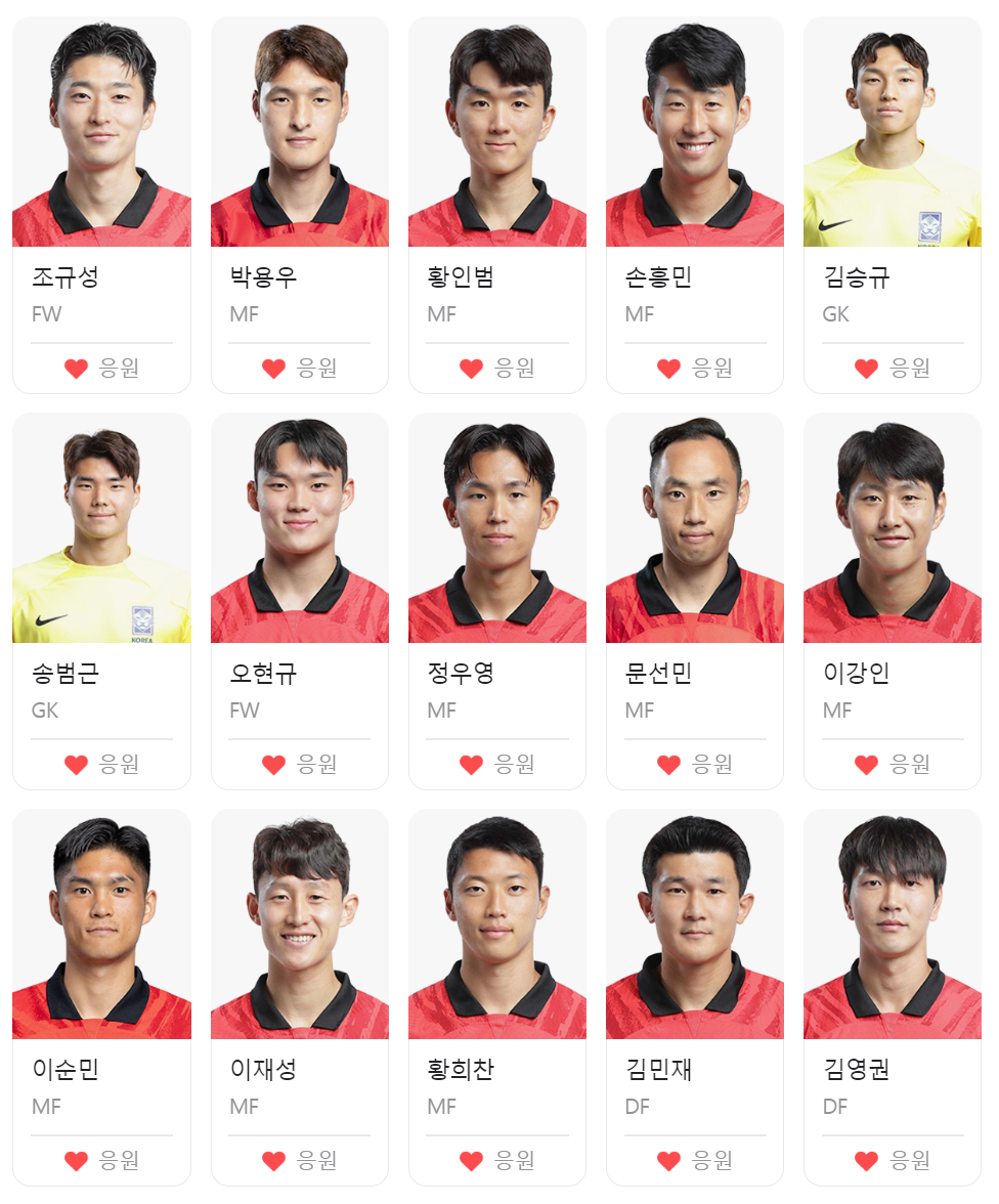 아시안컵 한국 경기 일정