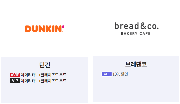 KT멤버쉽 혜택
