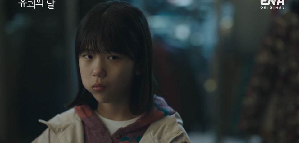유괴의날_2회