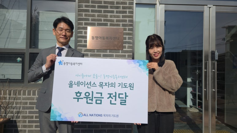 올네이션스목자의기도원