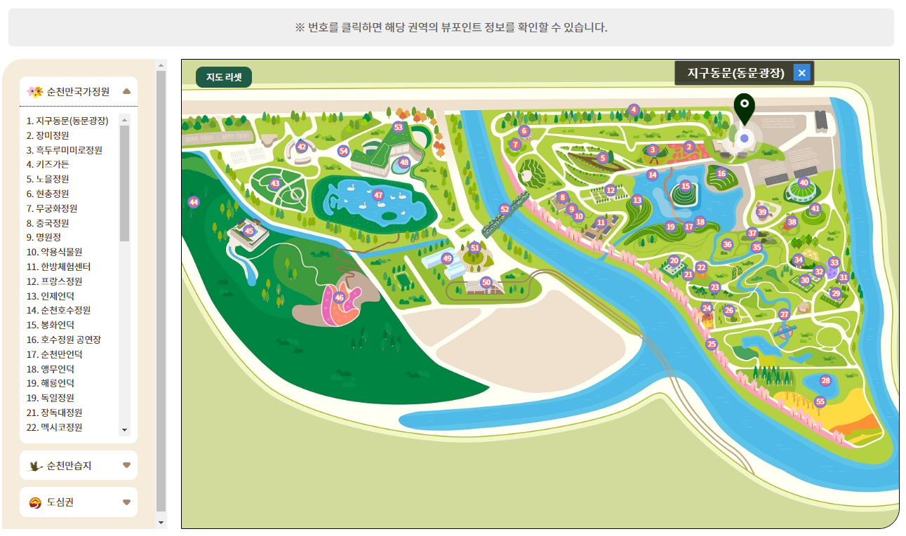 2023.순천만 국제정원박람회.총정리.가는길.입장권.일정.행사.주차장.정원에삽니다