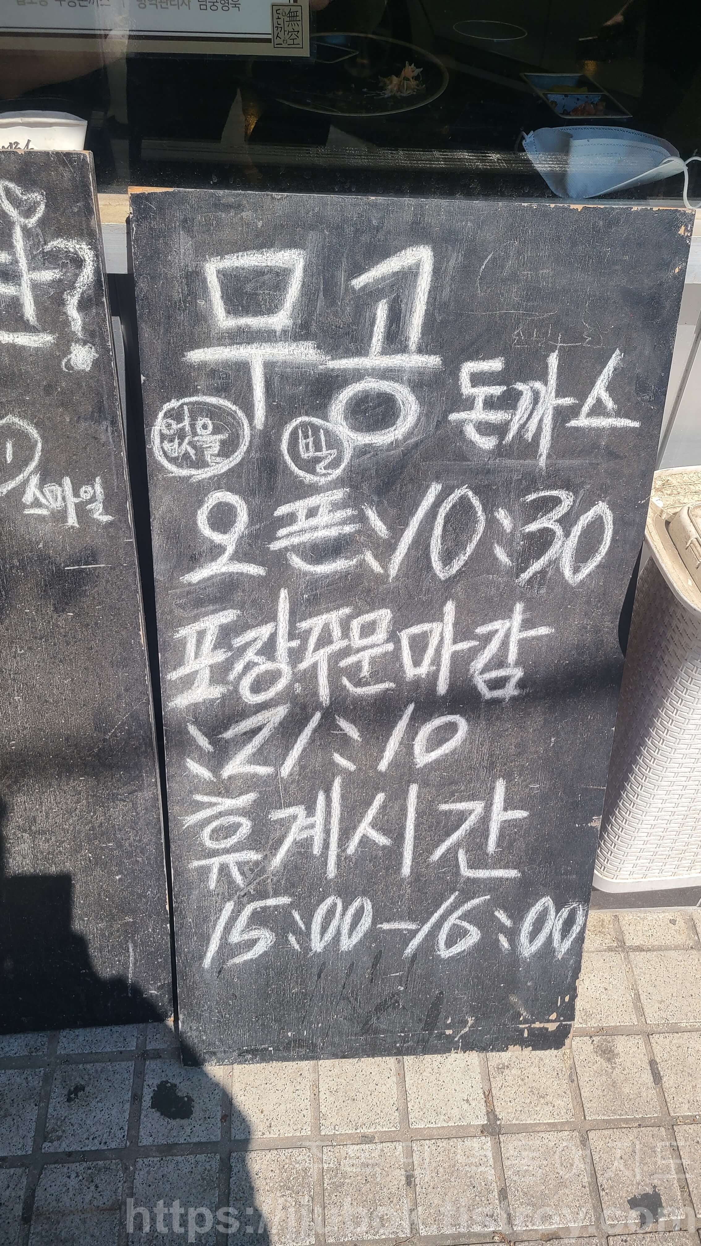 무공돈까스-구월로데오점-영업시간