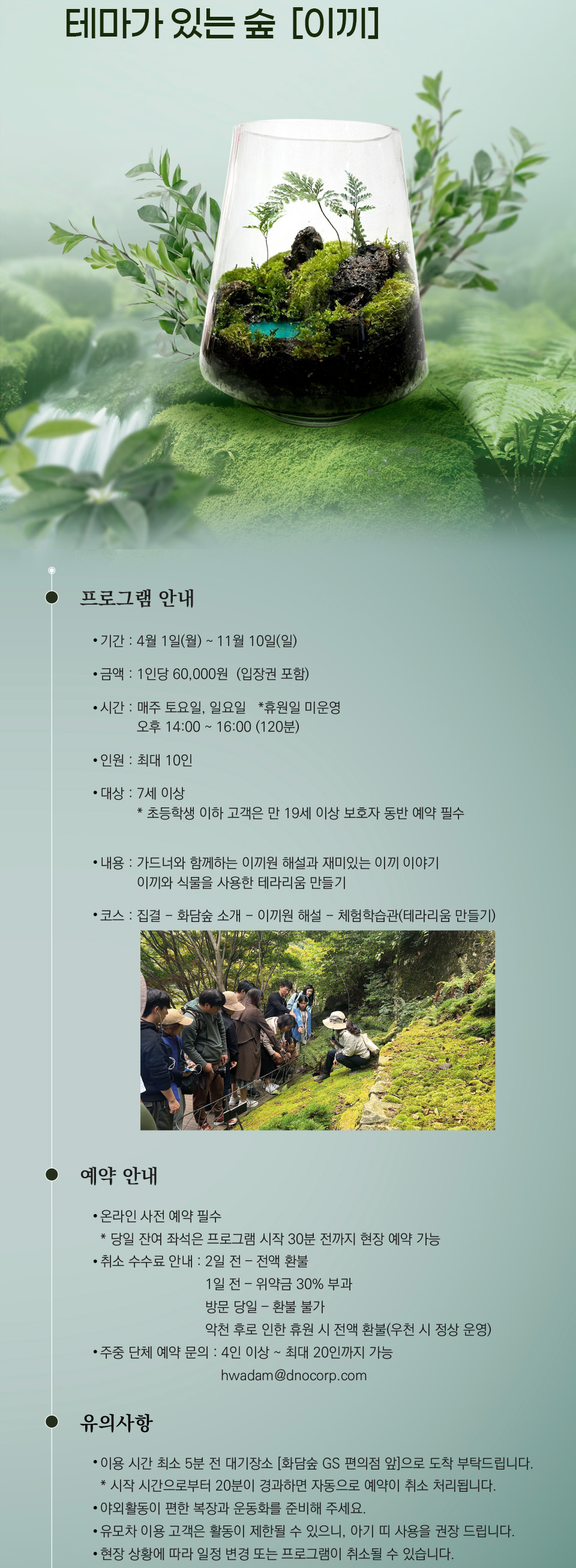 어린이날과 어버이날, 5월의 가족나들이를 위한 톱 5