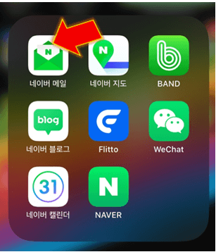 네이버-메일-앱-실행합니다