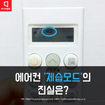에어컨 제습기 서큘레이터 냉방 최적 조합 완벽 가이드 여름철 절약_5