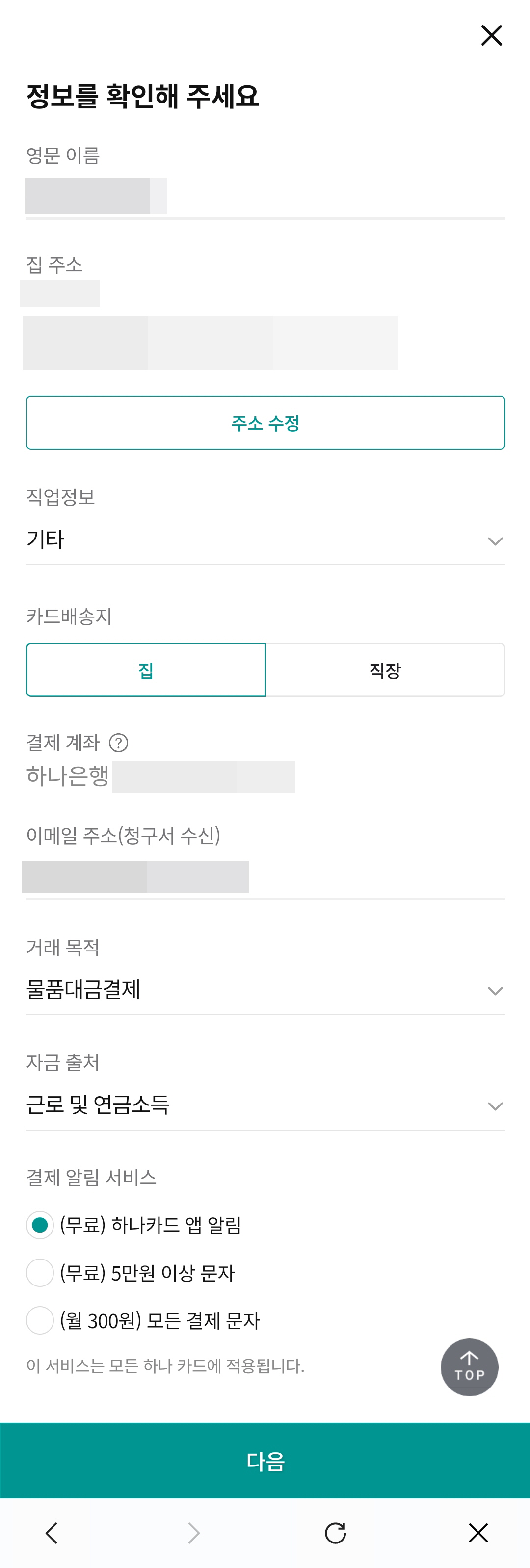 네이버페이 머니 하나통장 체크카드 신청 절차