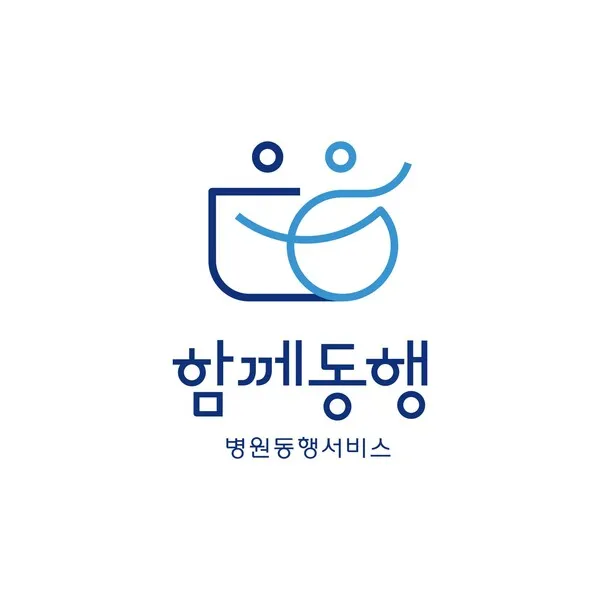 병원 동행서비스 자격증 신청방법 부터 활용까지 2025년 최신으로 안내서_7