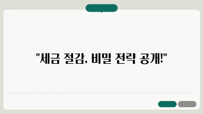 상가 세금 관리