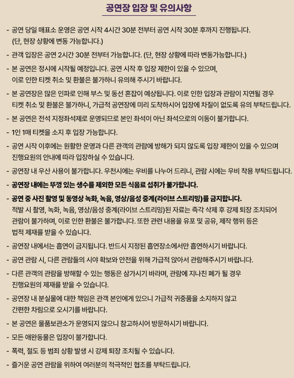 조용필 콘서트 티켓 예매 2023