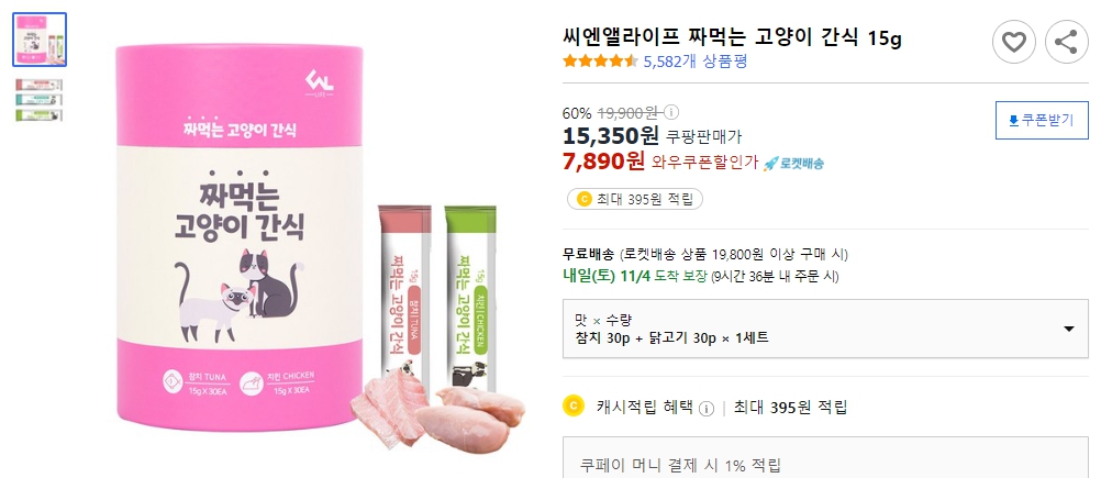 씨엔앨라이프-짜먹는-고양이-간식-15g