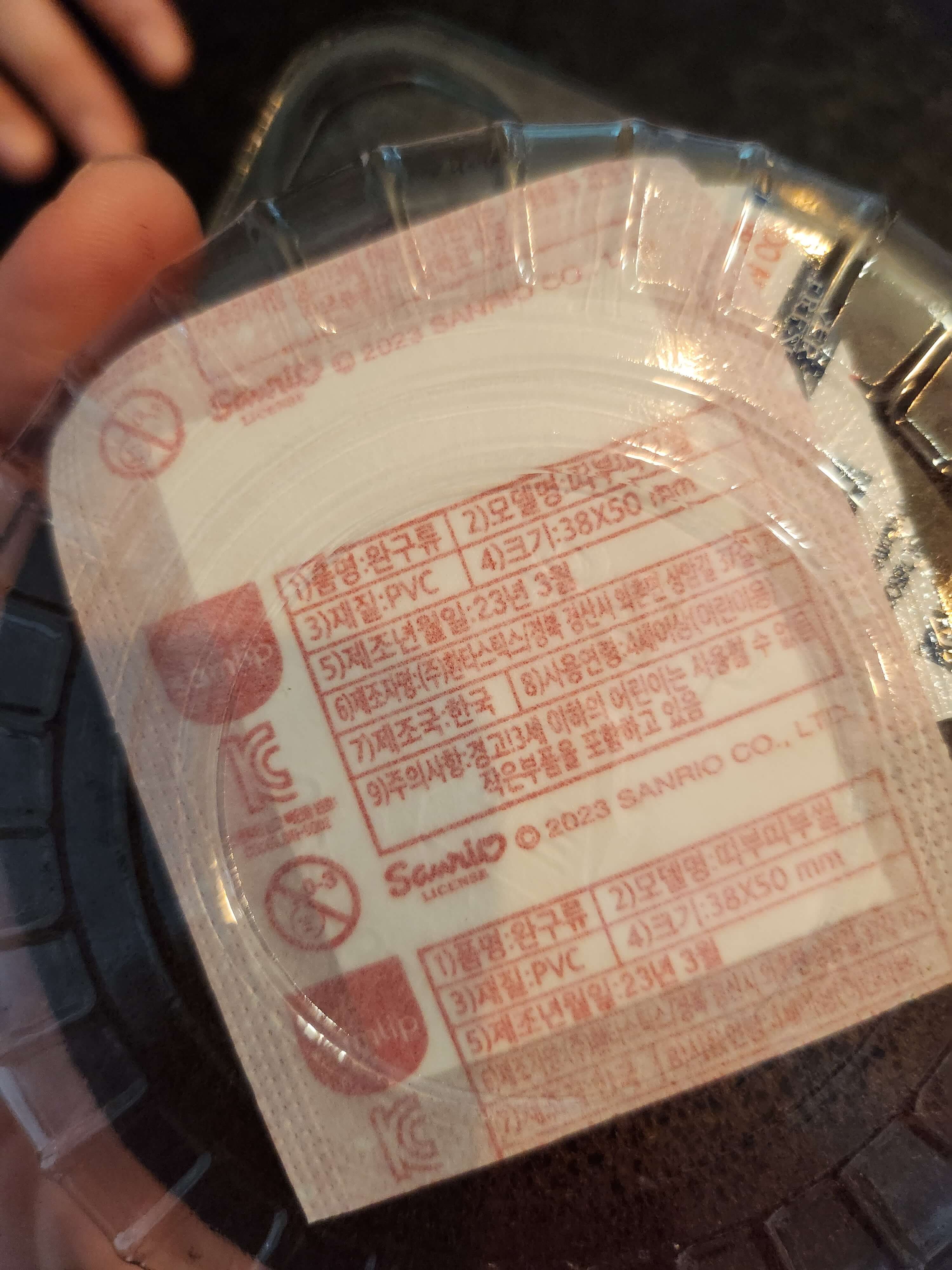 쿠로미빵 띠부실