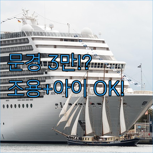 문경 최저가 호텔 3만원대부터 5곳의..