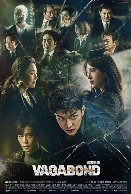 베가본드 드라마 포스터
