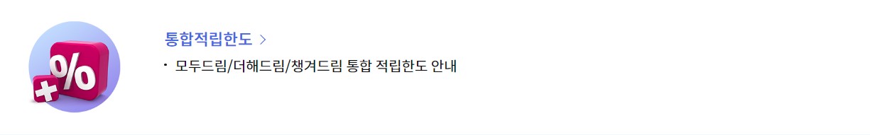 신한카드 딥드림 체크카드