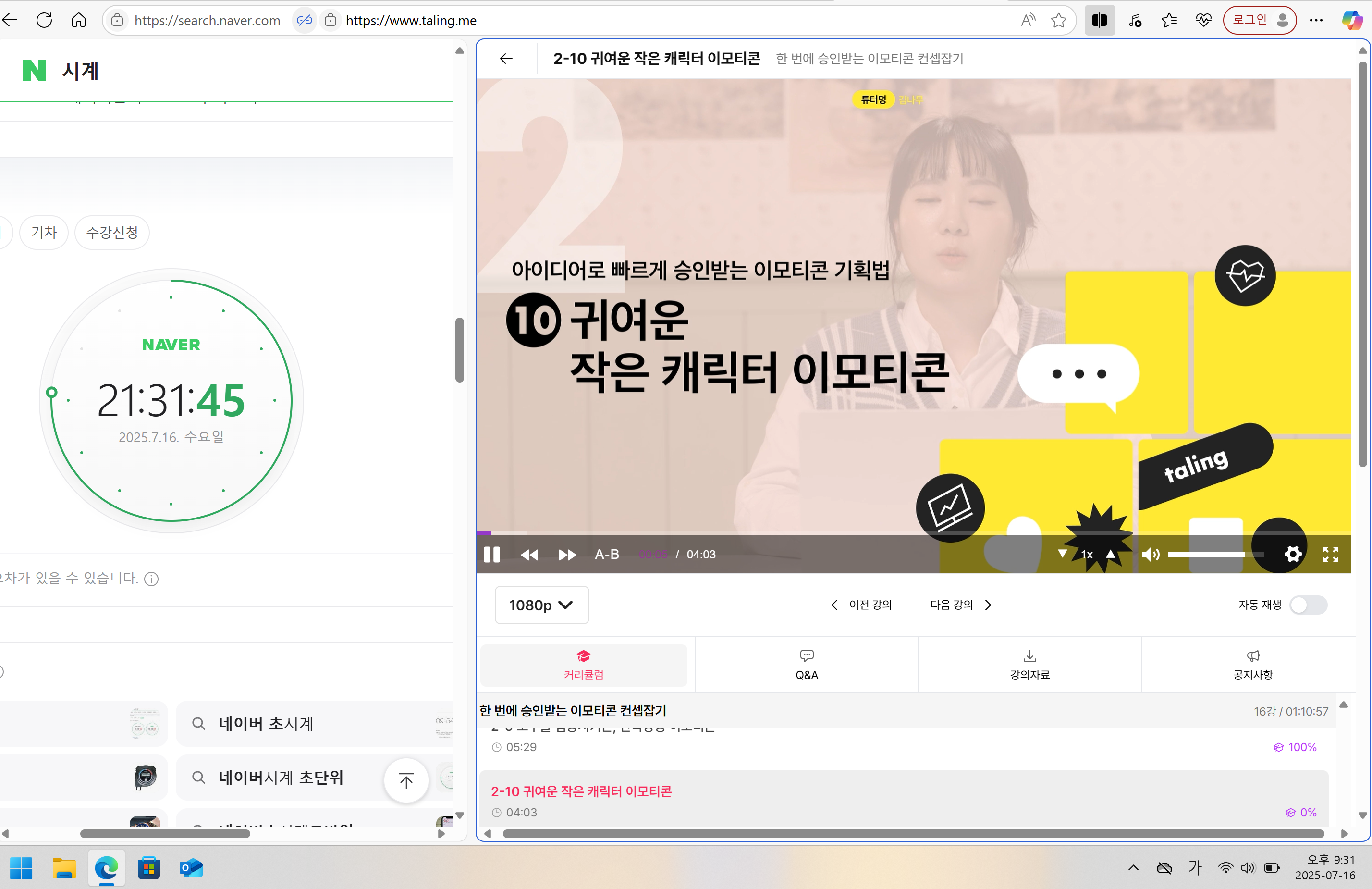 이모티콘강의 시작