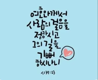 창세기 7장 노아 가족을 구원하신 나의 영적 방주이신 예수님 묵상과 기도_12