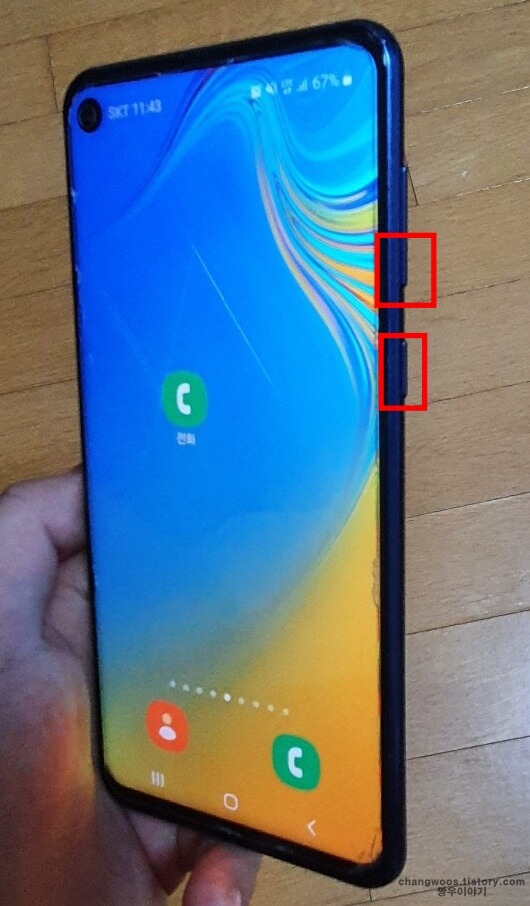 갤럭시 강제 재부팅 방법