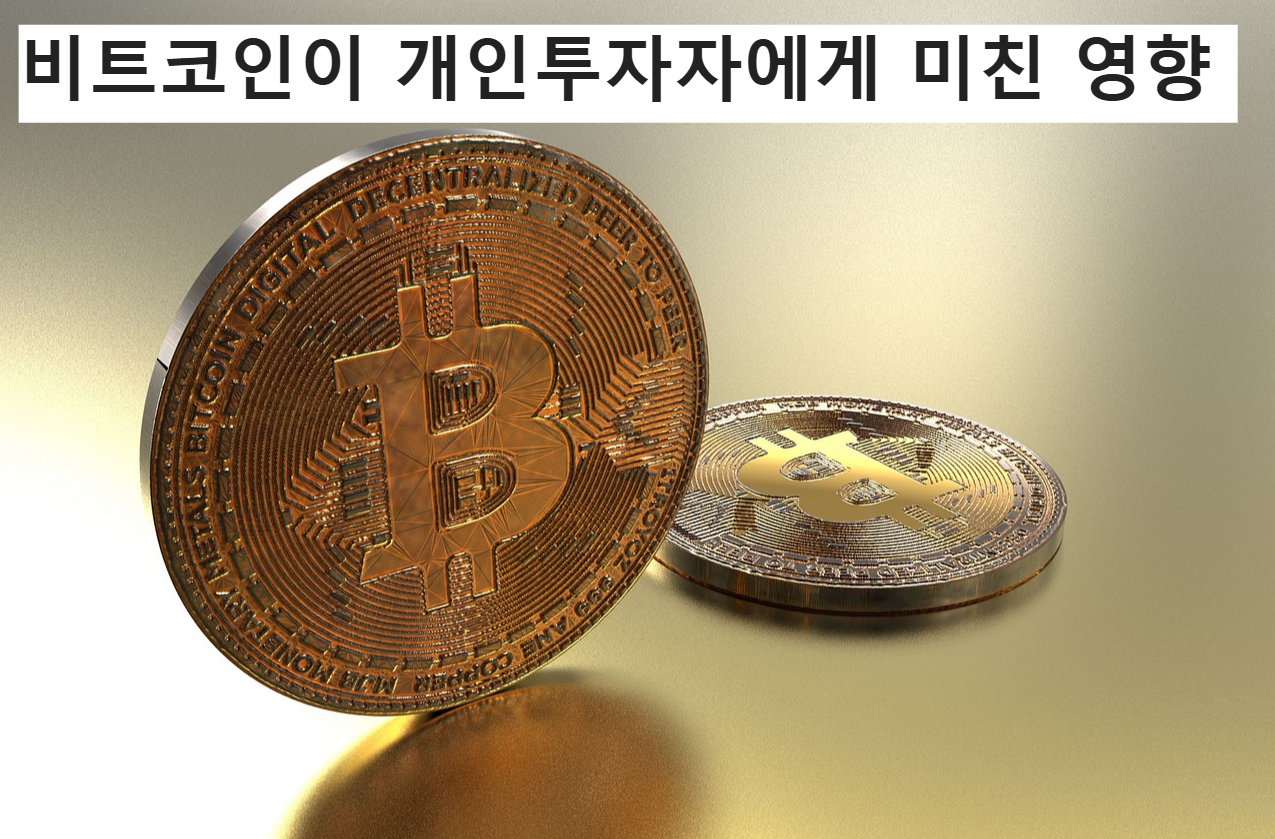 비트코인