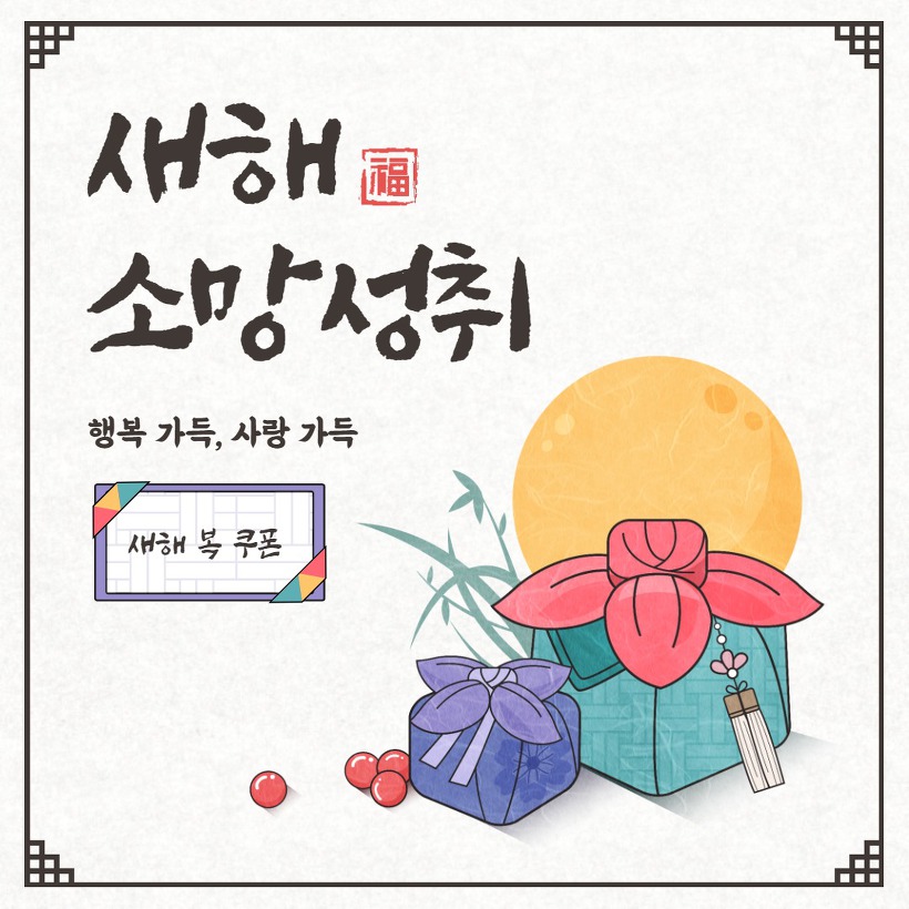 2023년 설날 인사말 문구 이미지 모음