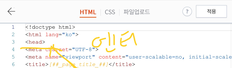 html 에 적용하기