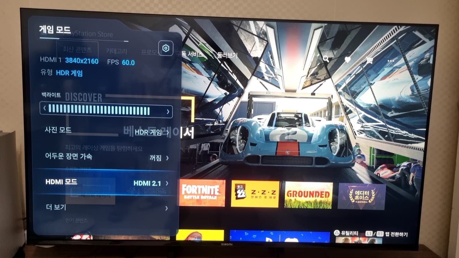 샤오미TV_설정