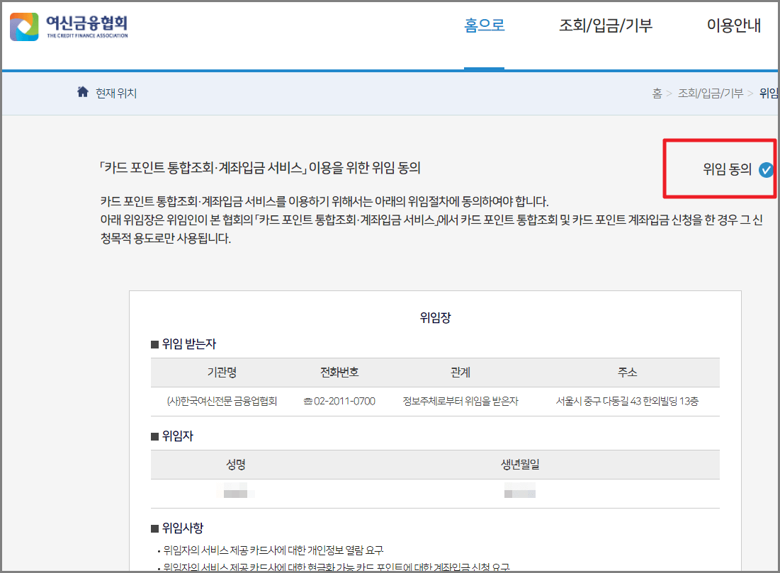카드 포인트 현금화 하는 초간단 방법