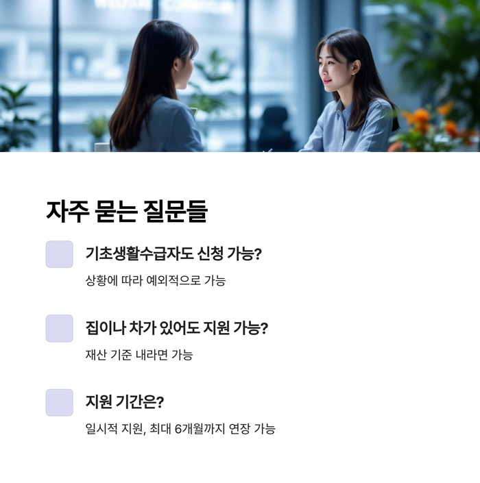 긴급복지지원 대상자 제도 신고의무자 요약 ppt 이미지