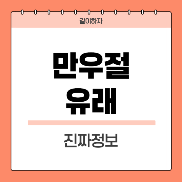 만우절-유레