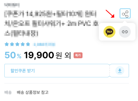 오늘의집-큐레이터-링크공유