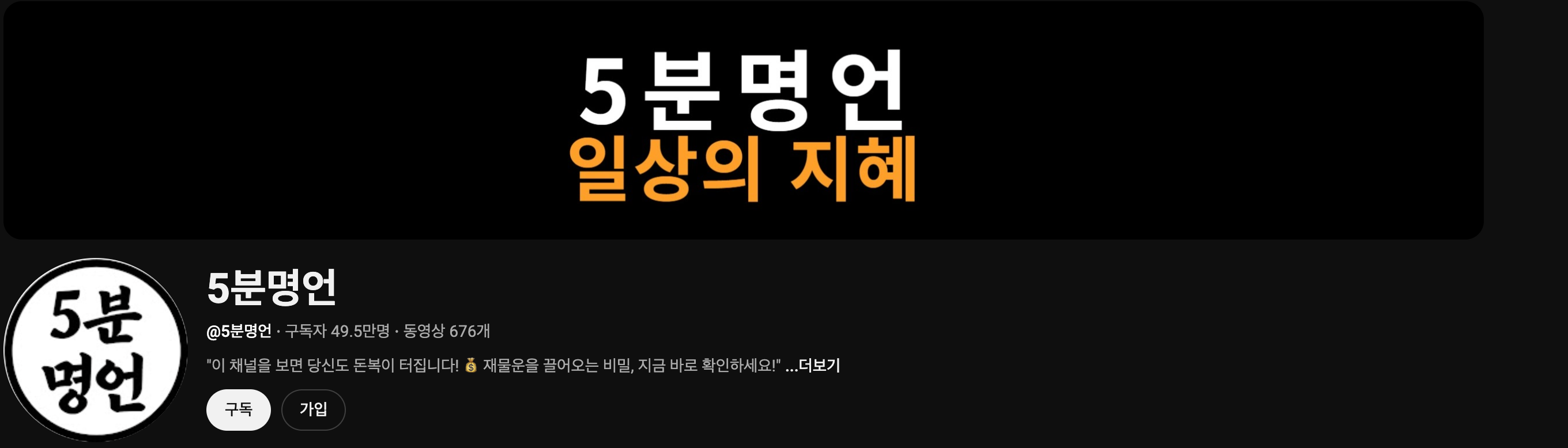 5분 명언 유튜브