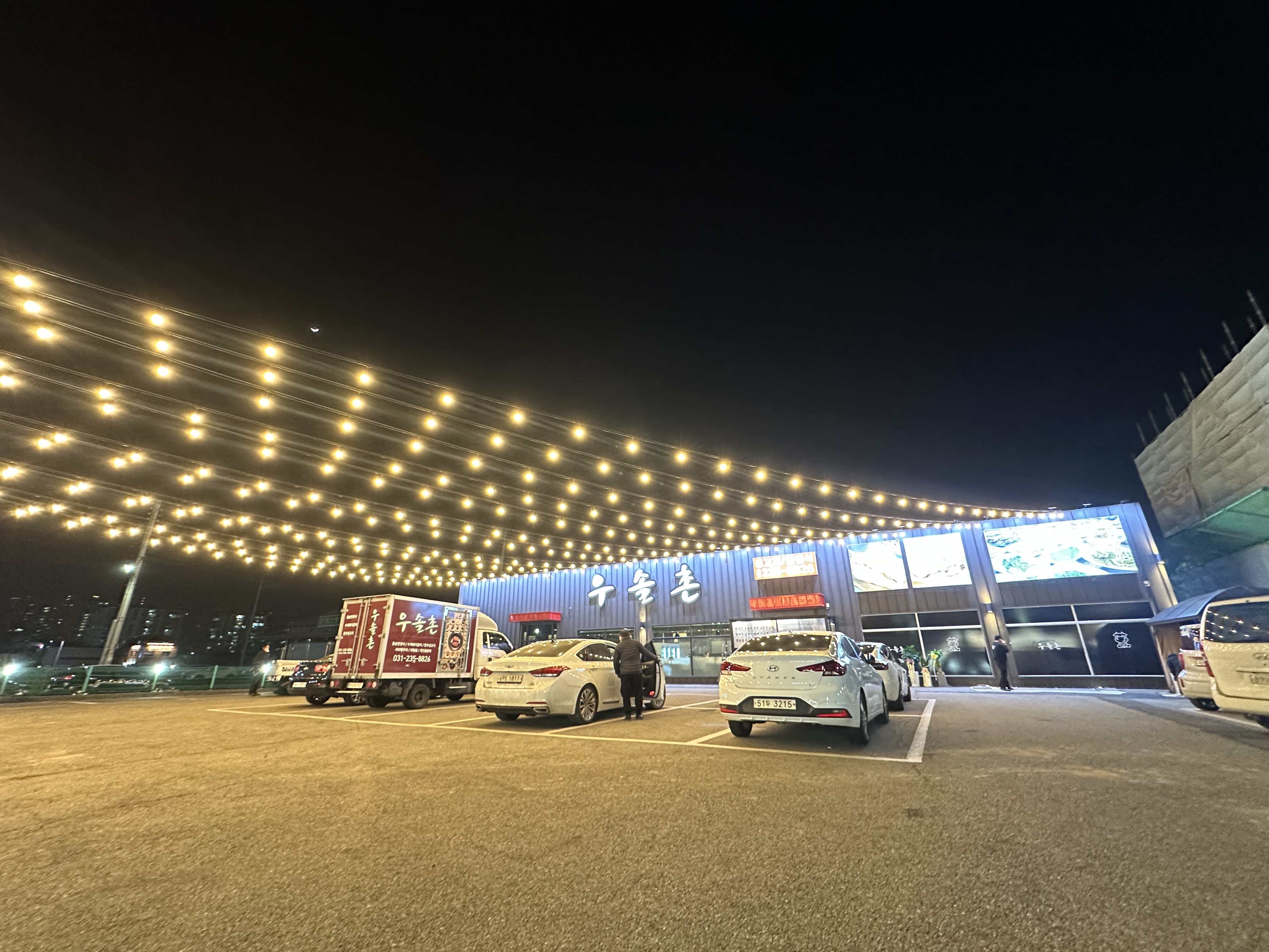 우솔촌 고색점 본점