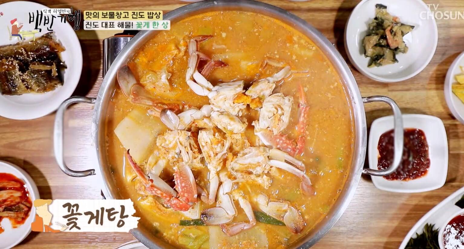 백반-기행-진도-밥상-꽃게-한상-위치-안내