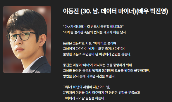 드라마 마녀