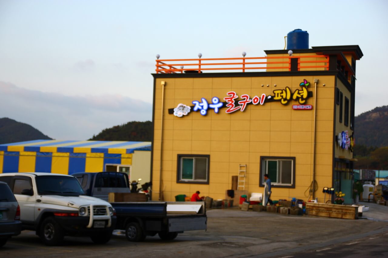 생방송오늘저녁 굴구이 전남 여수 위대한 일터 맛집