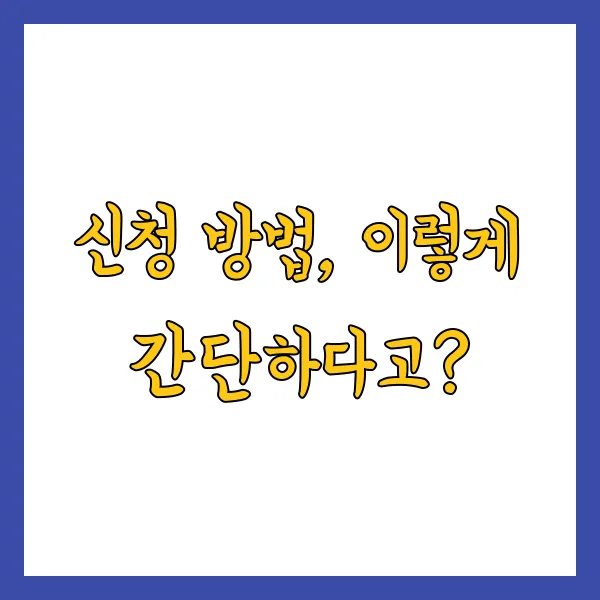 2025년 근로장려금 반기신청 자격 조건 방법 지급 시기