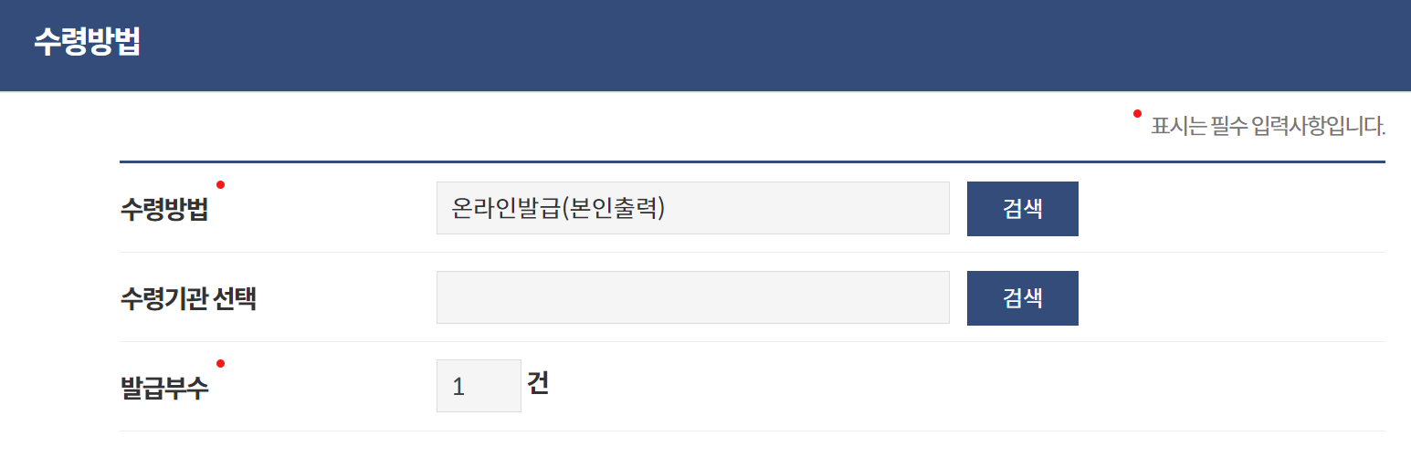 지방세완납증명서 인터넷발급 방법15