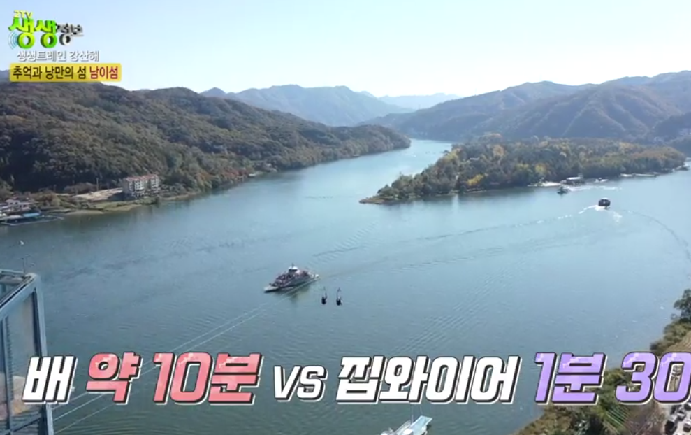 스카이라인 짚와이어