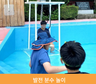 거제 에너지 놀이터