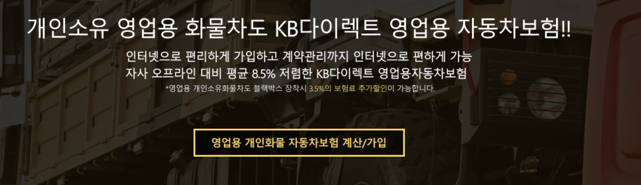 KB 다이렉트 자동차보험
