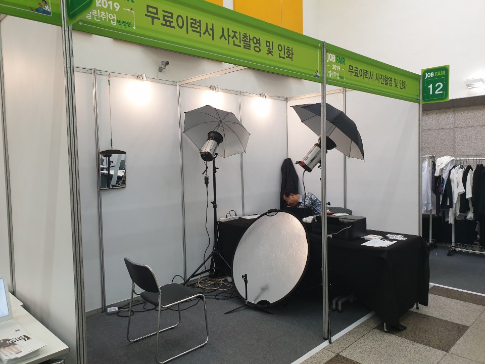 이력서사진촬영